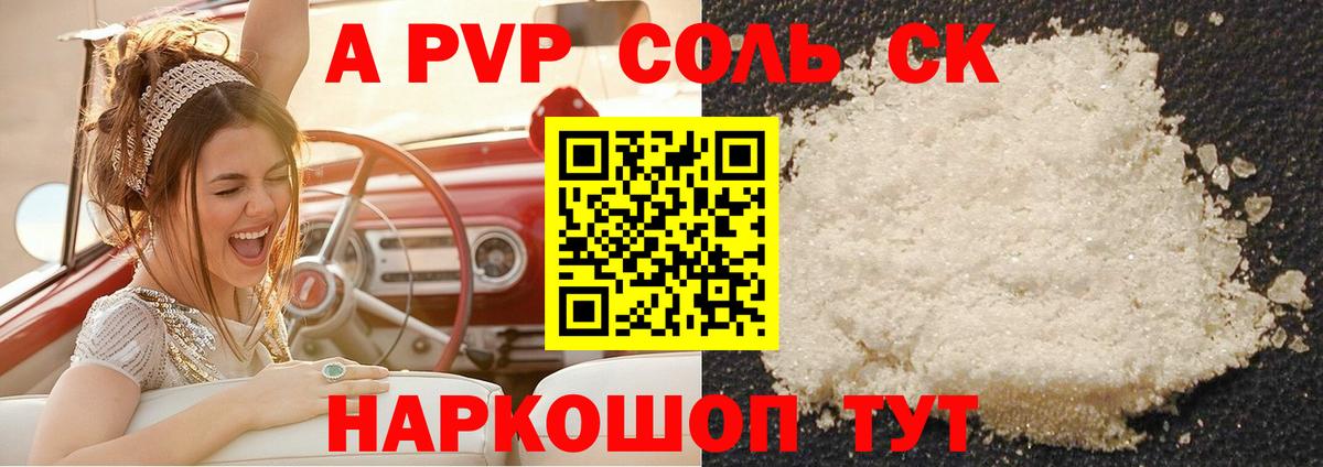 Alpha-PVP СК Всеволожск