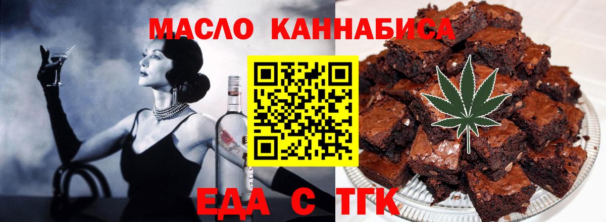 Всеволожск  Canna-Cookies конопля  Вход с VPN 