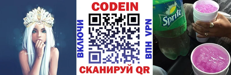продажа наркотиков  Всеволожск  Кодеин Purple Drank 