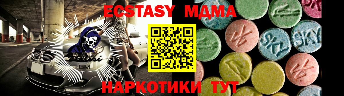 ЭКСТАЗИ VHQ  Вход с VPN  купить закладку  ЭКСТАЗИ MDMA  Всеволожск 