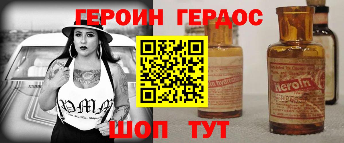 Героин герыч  Вход с VPN  Всеволожск 