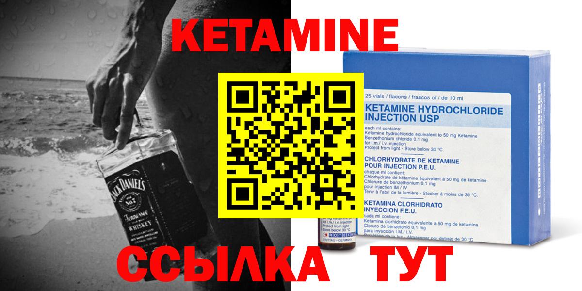 Всеволожск  КЕТАМИН VHQ  КЕТАМИН ketamine  Вход с VPN 
