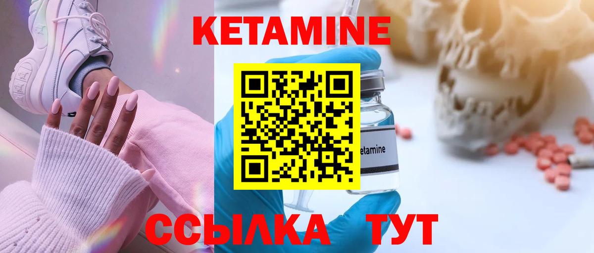 КЕТАМИН VHQ Всеволожск