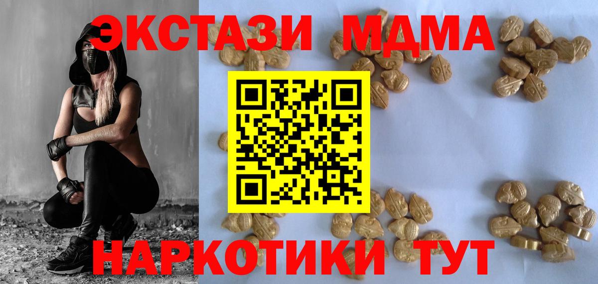 Всеволожск  МДМА кристаллы  Вход с VPN  MDMA crystal 