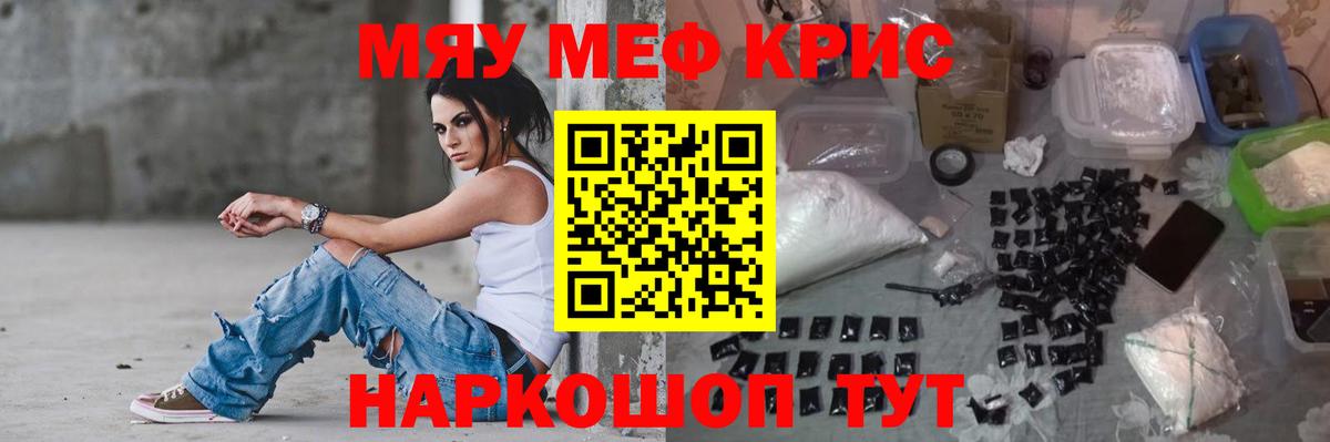 Всеволожск  МЯУ-МЯУ 4 MMC  Вход с VPN  Меф  МЯУ-МЯУ 4 MMC 