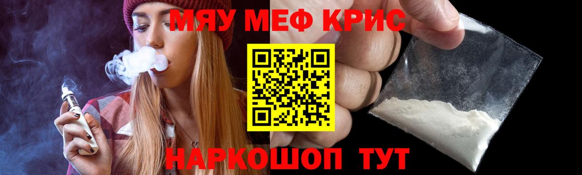 Меф мяу мяу Всеволожск