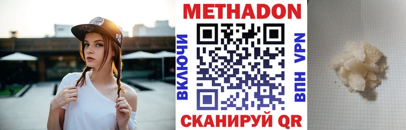 Метадон methadone  мега ссылка  Всеволожск 