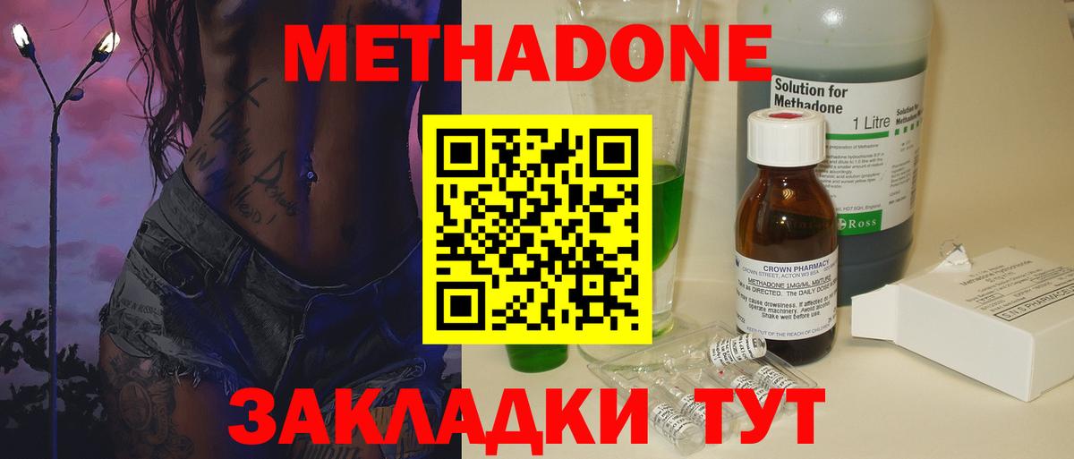 Метадон VHQ  МЕТАДОН мёд  Вход с VPN  Всеволожск 