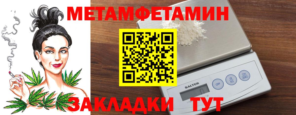 Метамфетамин кристалл  Метамфетамин кристалл  Вход с VPN  Всеволожск 
