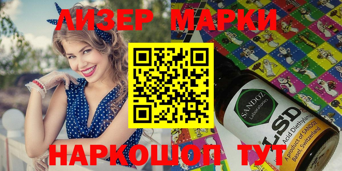 Всеволожск  Марки N-bome 1500мкг  Вход с VPN 