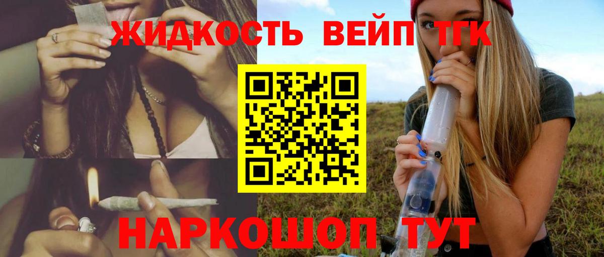 ТГК гашишное масло  Вход с VPN  Всеволожск 